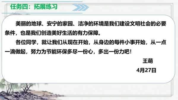 【学霸提优】统编版语文六上（ 第六单元重难点梳理复习）（课件）
