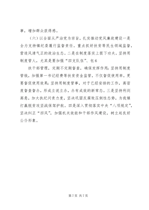 法纪教育党课讲稿 (3).docx