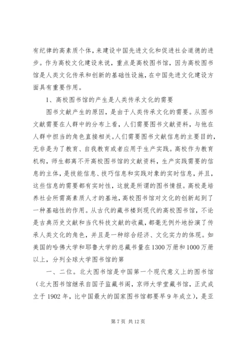 如何利用图书馆学习心得 (3).docx