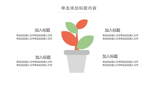 甜点好时光咖啡美味下午茶动态PPT模板
