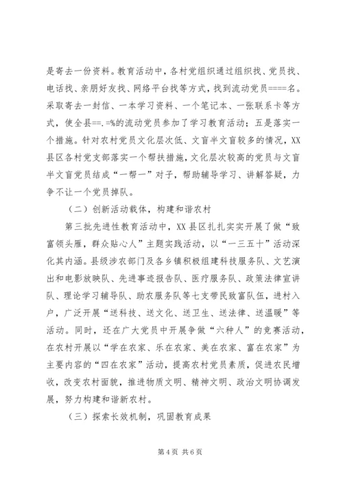 对加强农村党员学习教育的思考.docx