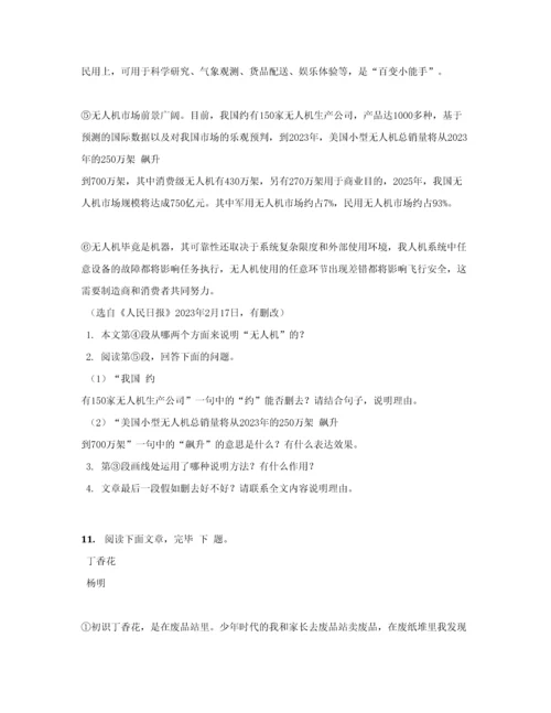 2023年初中毕业升学考试江苏盐城卷语文.docx