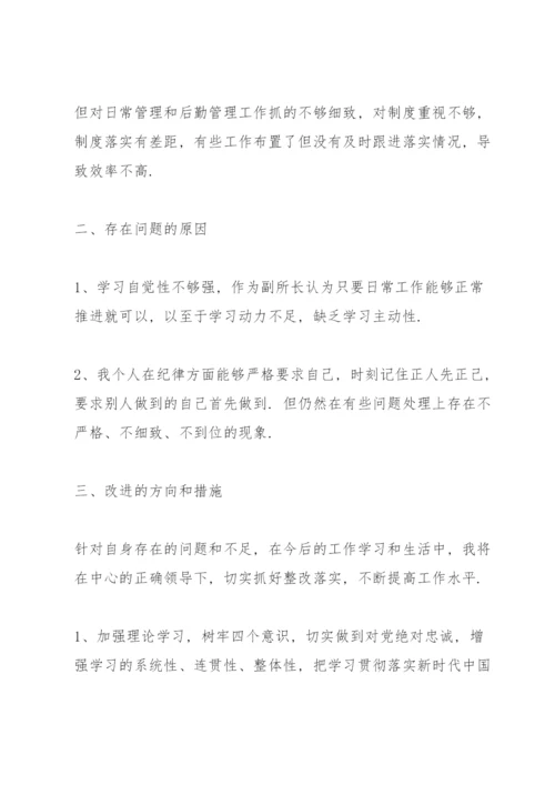 2022年组织生活会个人发言材料13篇.docx