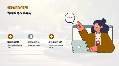 技能型人才培养