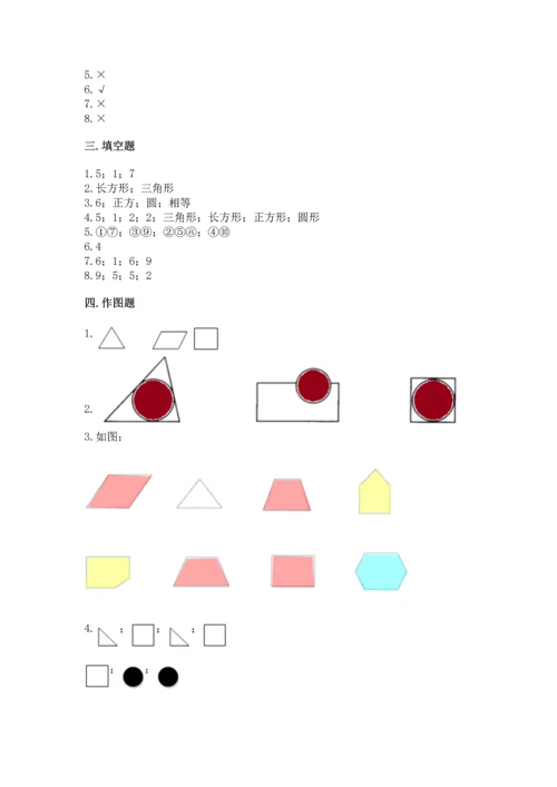 苏教版一年级下册数学第二单元 认识图形（二） 测试卷加答案下载.docx