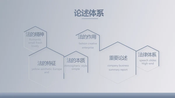 蓝色大气法律法学讲座动态PPT模板