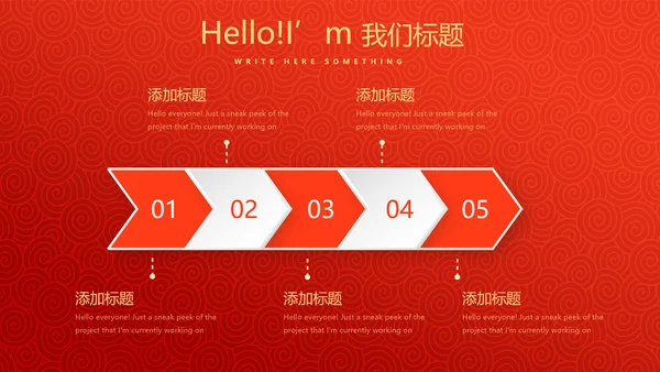 红色喜庆晚会节目单动态PPT
