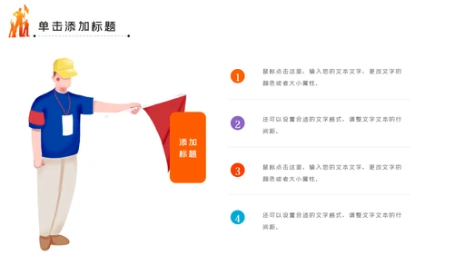 青春正能量爱心公益青年志愿者服务PPT