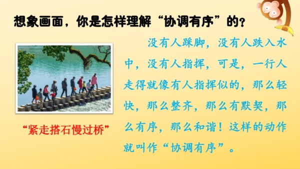 5 搭石    课件