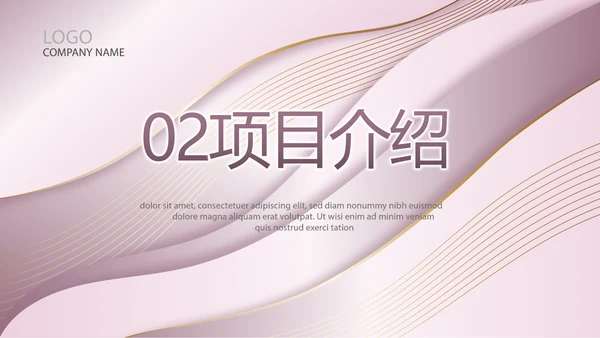 高端大气商业计划书PPT动态模板