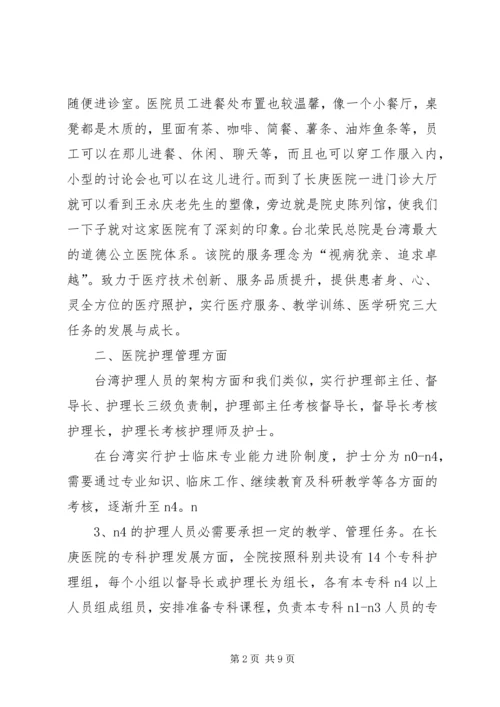 郭春芳学习心得.docx