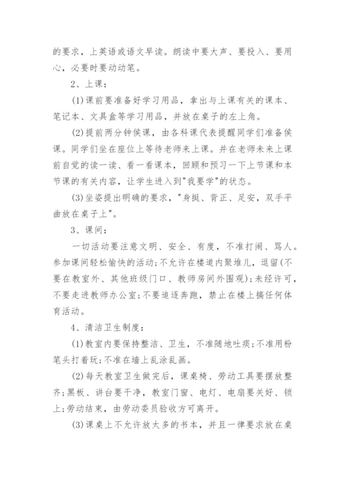 初中班主任工作计划.docx