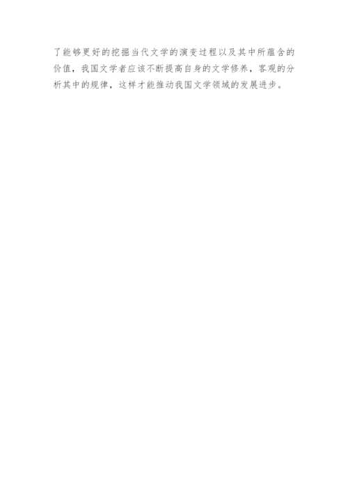 解读当代文学在80年代的转型论文.docx