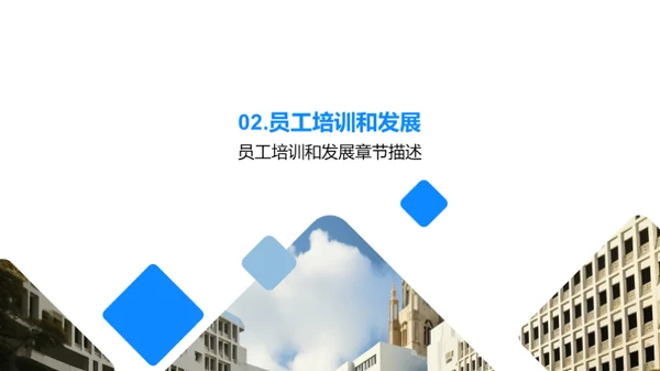 3D风人资行政教学课件PPT模板