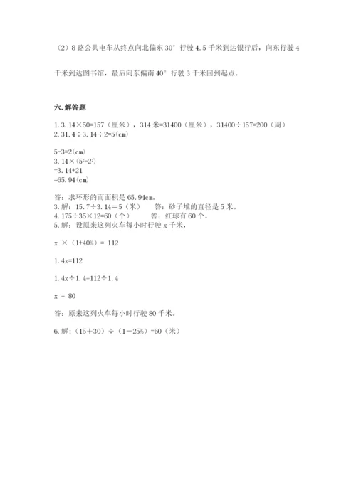 2022六年级上册数学期末考试试卷附答案【预热题】.docx