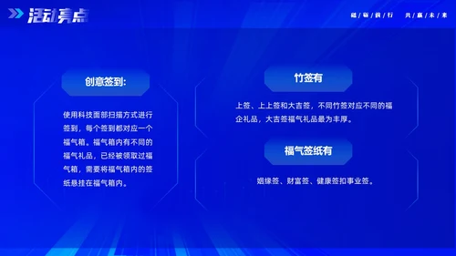 蓝色大气科技砥砺奋进共赢未来企业年会年终颁奖策划PPT