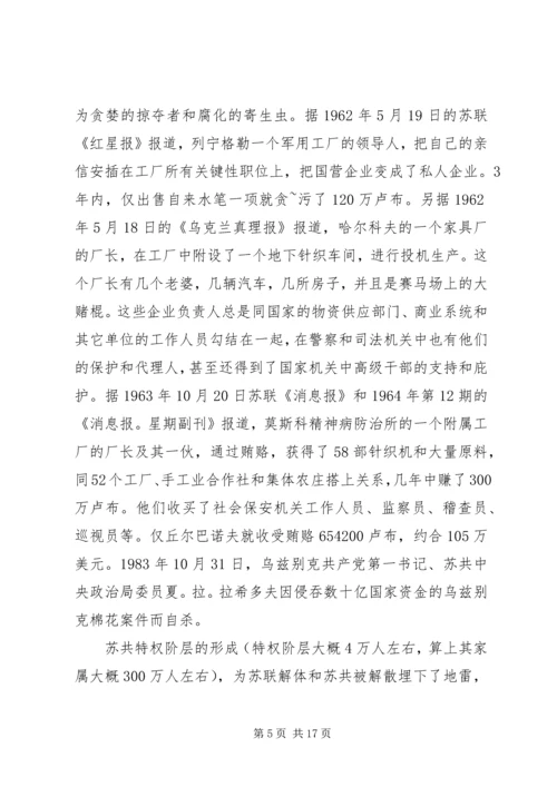 关于居安思危观后感多篇.docx