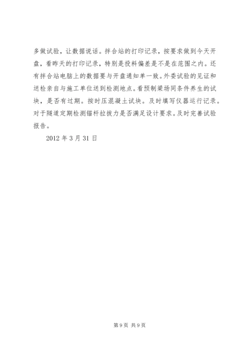 本月工作总结下月计划.docx