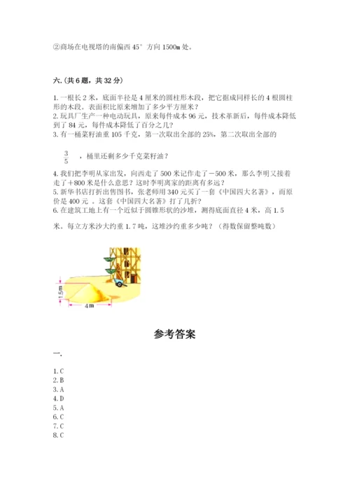 沪教版六年级数学下学期期末测试题（历年真题）.docx