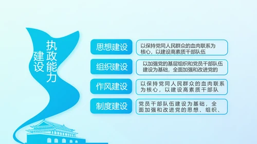 蓝色十九届五中全会公报学习PPT