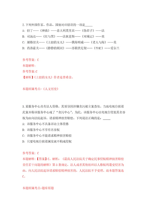 武汉市硚口区面向社会公开招考217名社区干事模拟考核试题卷8