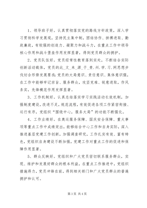 街道工委XX年七一建党节表彰先进的活动方案.docx