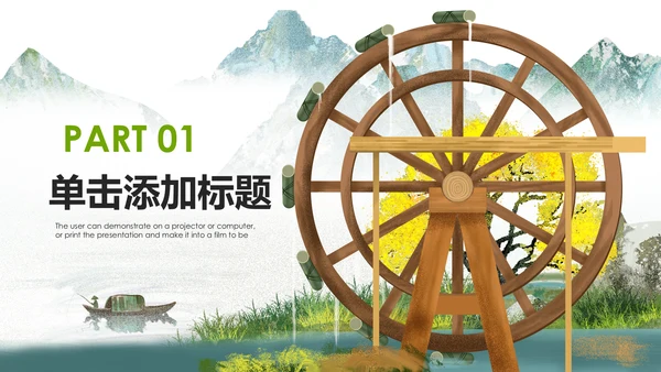 最美乡村旅游新农村建设乡村建设乡村旅游PPT模板