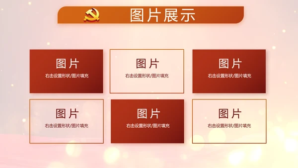 开场视频片头红色党建学习教育PPT封含MP4