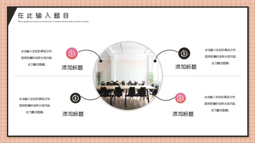 时尚粉色职场白领工作总结通用PPT模板