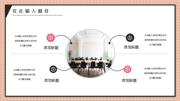 时尚粉色职场白领工作总结通用PPT模板