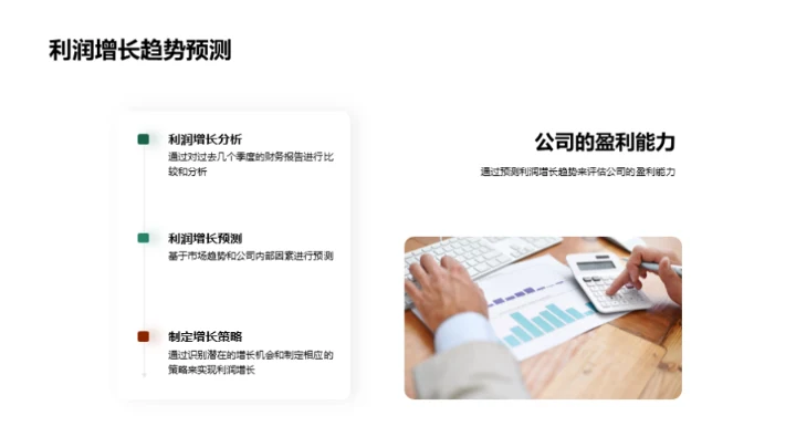 财报解读与决策策略