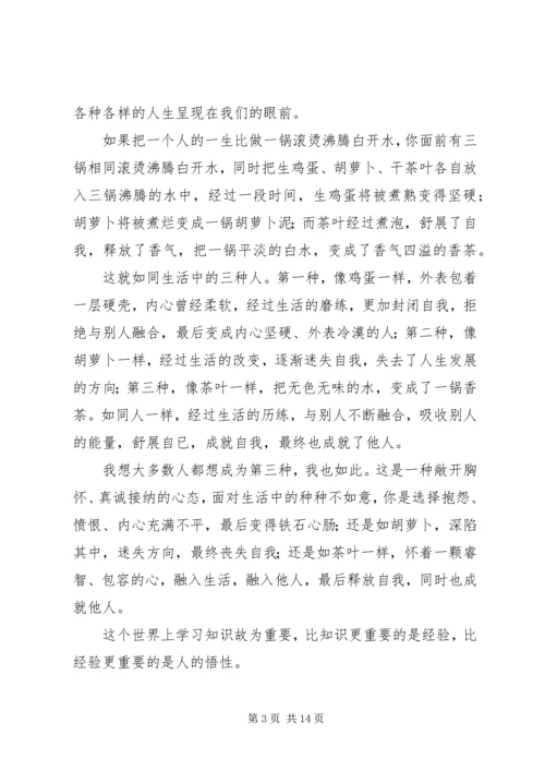观《中小学人格教育》有感.docx