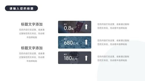 蓝色商务极简建筑商业计划书PPT模板