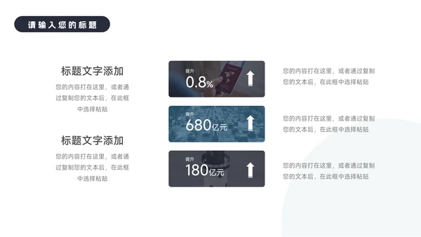 蓝色商务极简建筑商业计划书PPT模板