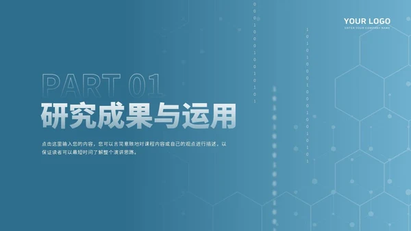 蓝色大气学术风毕业答辩PPT模板