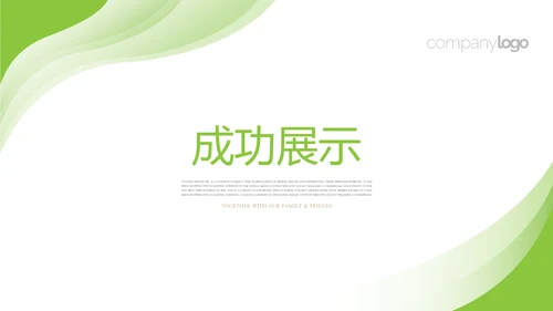 绿色清新简约大方医药代表工作汇报动态PPT