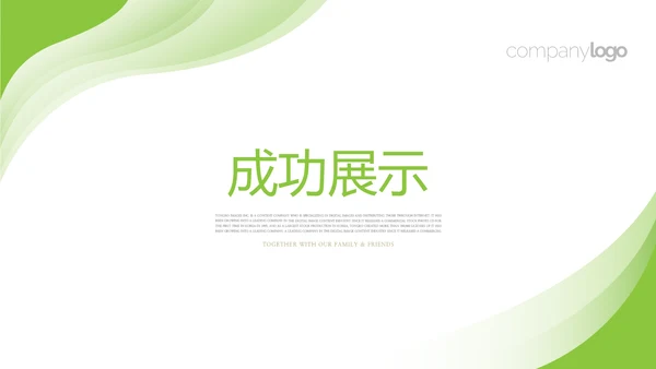 绿色清新简约大方医药代表工作汇报动态PPT