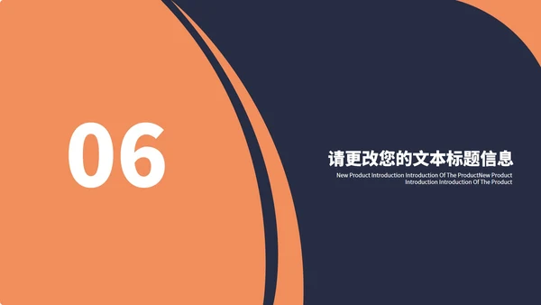 橙色扁平风物业公司宣传介绍PPT模板