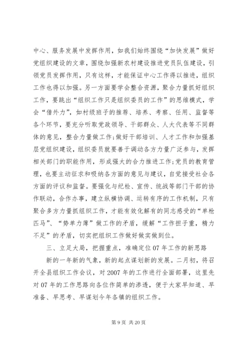 党建工作述职点评意见对党支部书记述职点评.docx