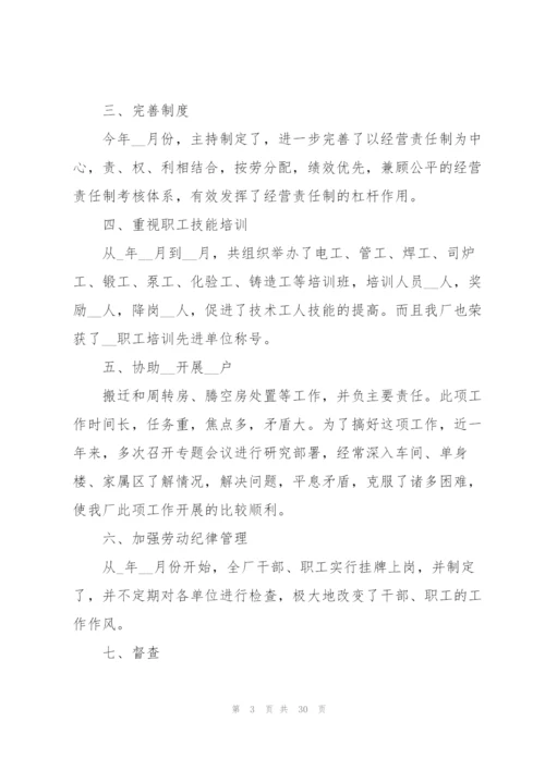 精品财务述职报告多篇.docx