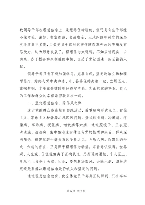 党性教育活动心得范文.docx