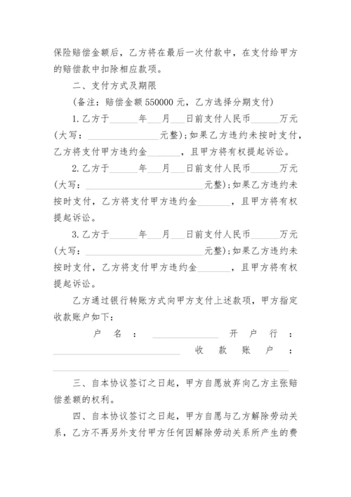 借款类民事调解协议书.docx