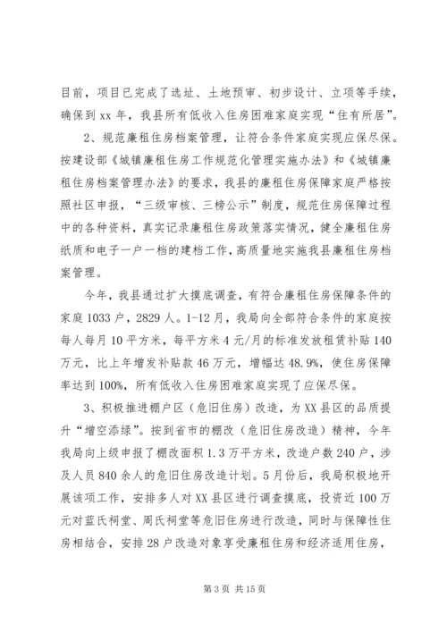 年工作总结和年工作计划 (2).docx