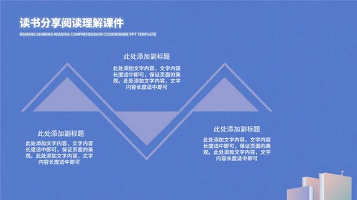 书本插画读书分享PPT模板