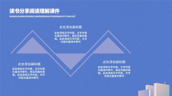 书本插画读书分享PPT模板