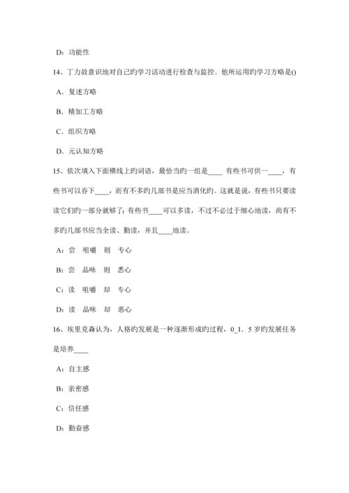 2023年江苏省中学教师资格考试信息技术基础强化练习考试试题.docx