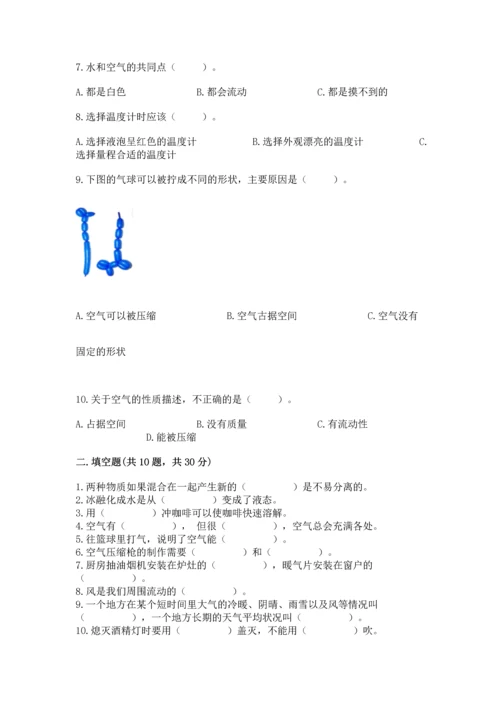 教科版三年级上册科学《期末测试卷》含完整答案（历年真题）.docx