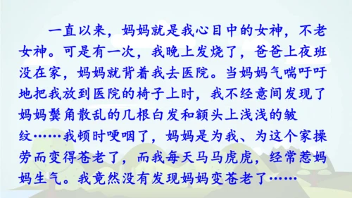 -统编版2024-2025学年五年级语文上册同步语文园地六 精品课件