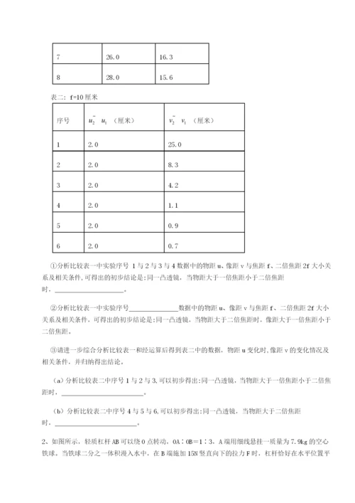 专题对点练习四川遂宁市第二中学物理八年级下册期末考试同步测试B卷（附答案详解）.docx