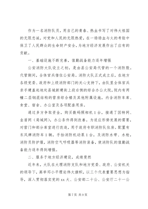 消防部队个人工作总结与计划.docx